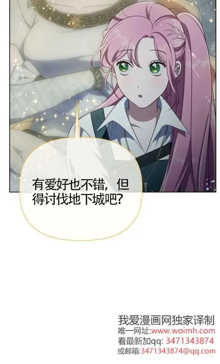 《穿越者的幸运礼》第125话图78
