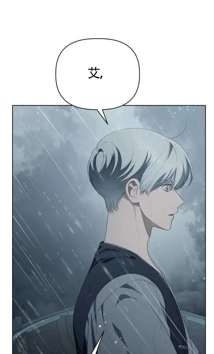《穿越者的幸运礼》第125话图80