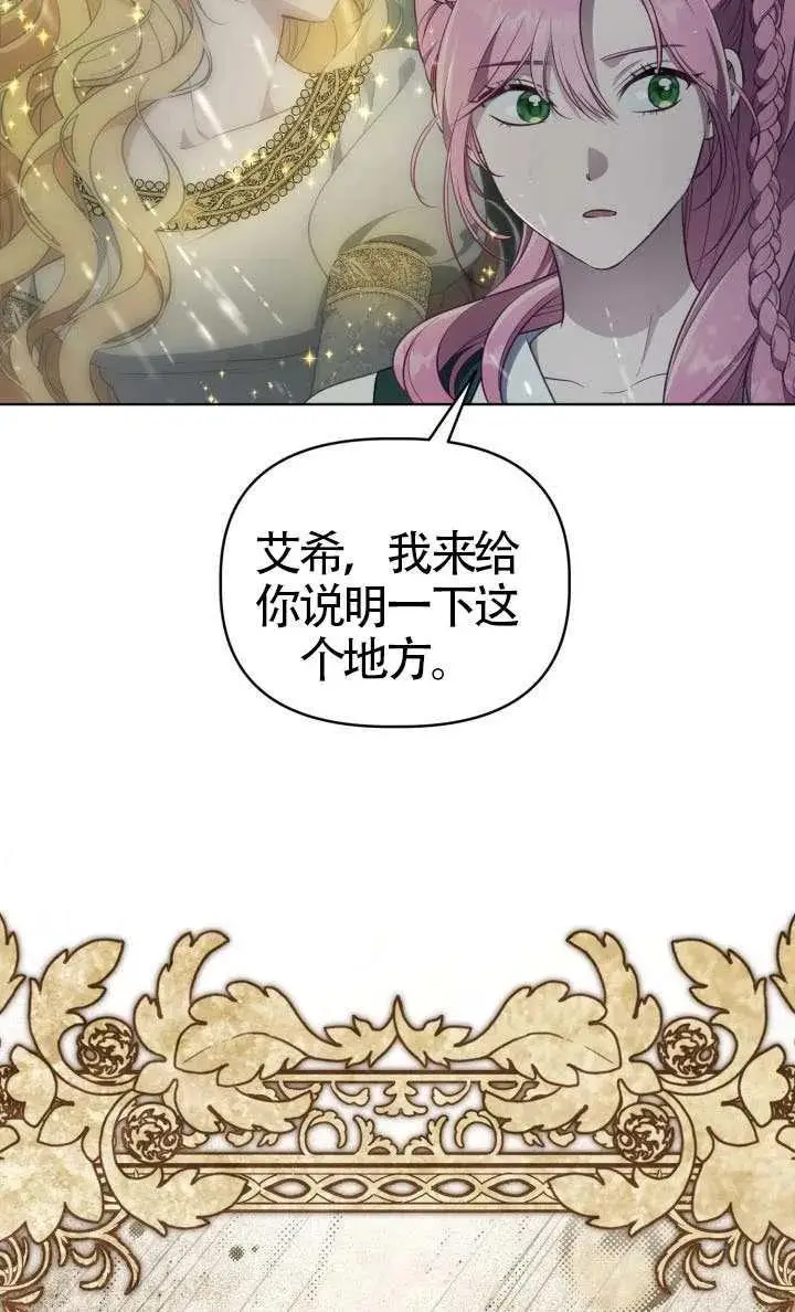 《穿越者的幸运礼》第125话图82