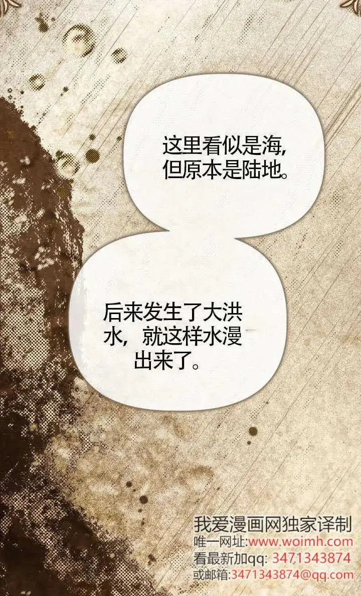 《穿越者的幸运礼》第125话图83