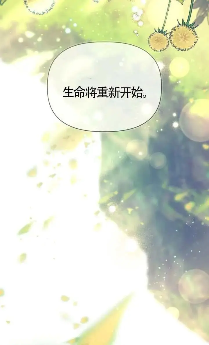 《穿越者的幸运礼》第125话图87