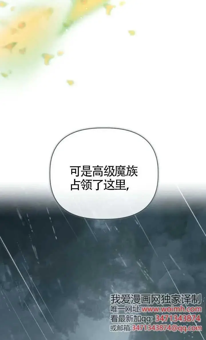 《穿越者的幸运礼》第125话图88