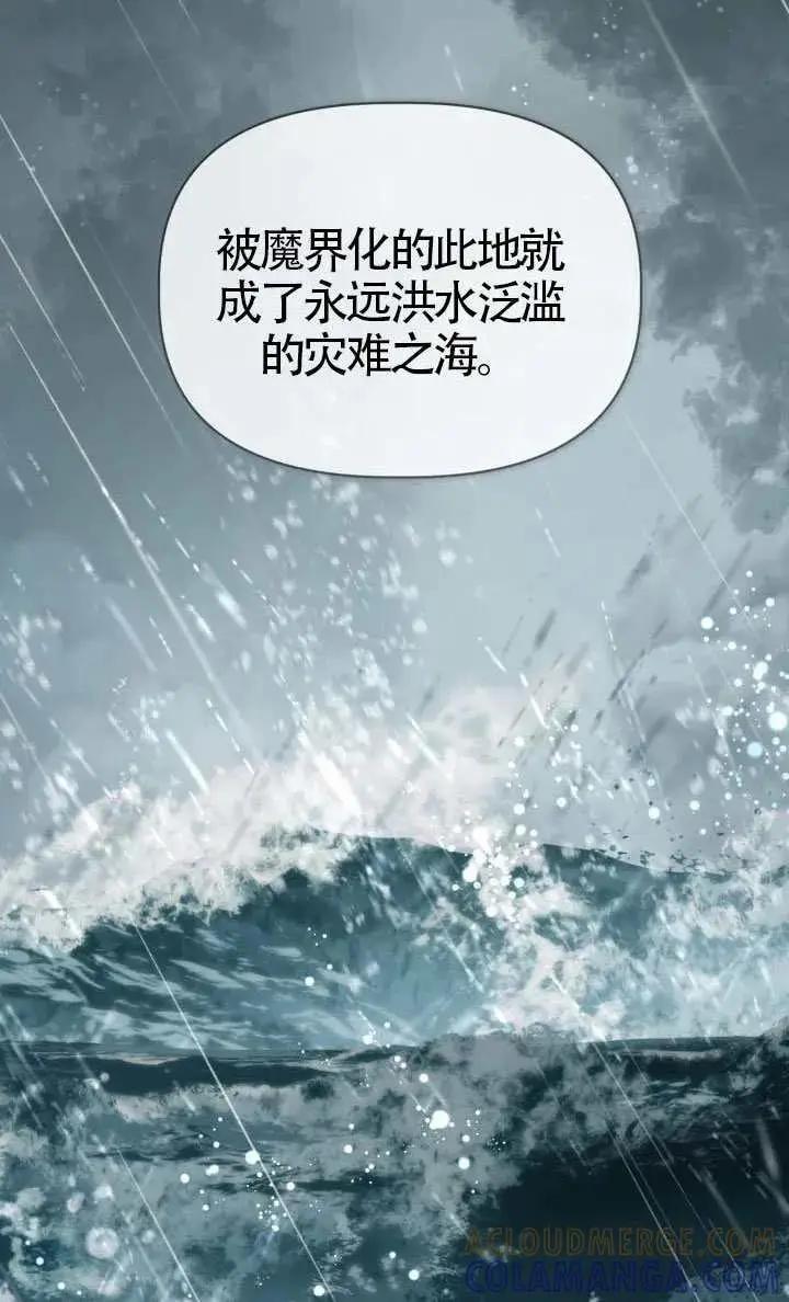 《穿越者的幸运礼》第125话图89