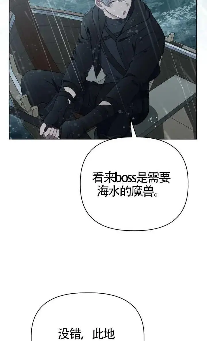 《穿越者的幸运礼》第125话图91