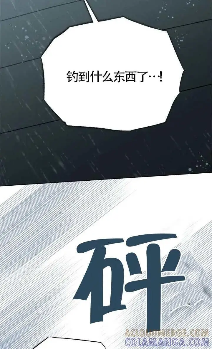 《穿越者的幸运礼》第125话图97