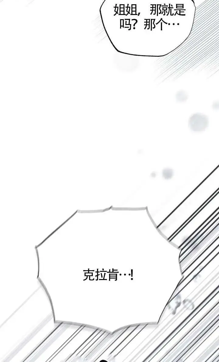 《穿越者的幸运礼》第125话图99
