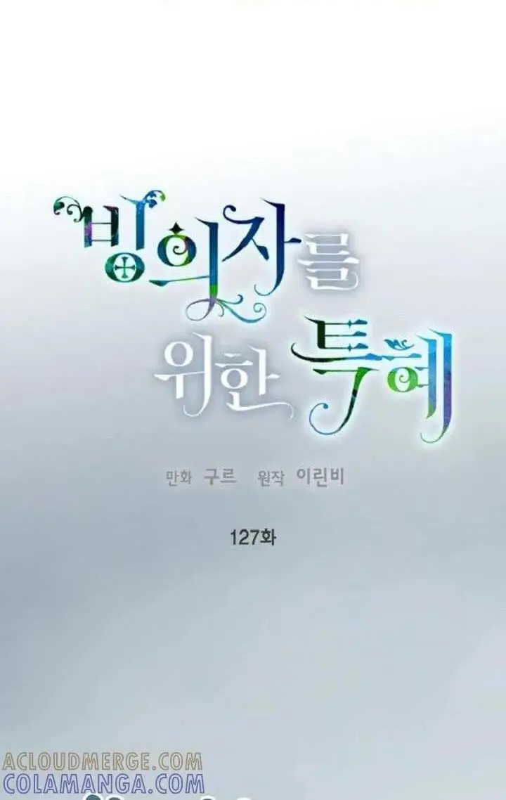 《穿越者的幸运礼》第126话图101