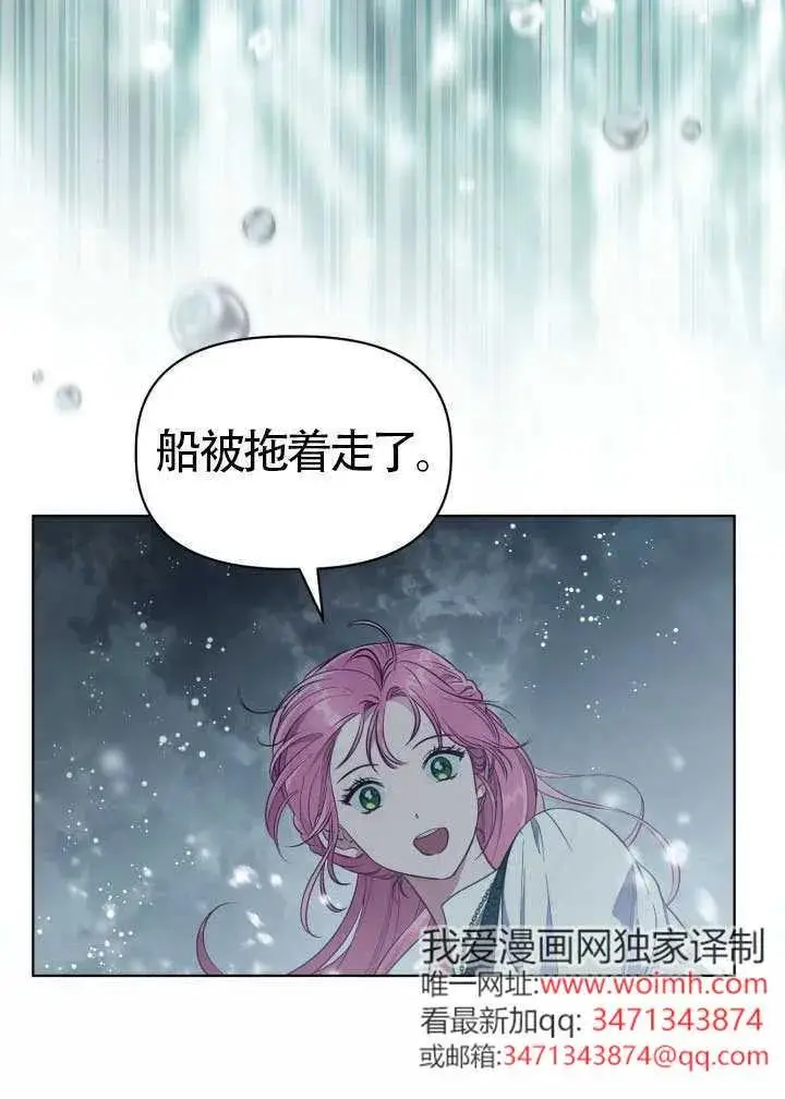 《穿越者的幸运礼》第126话图12