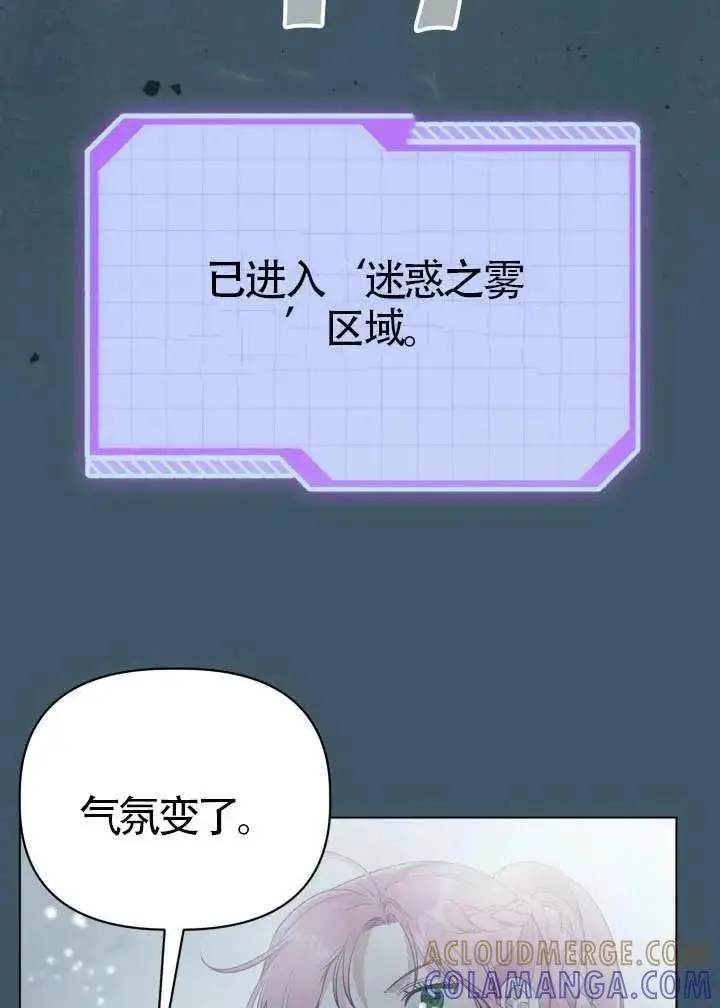 《穿越者的幸运礼》第126话图17