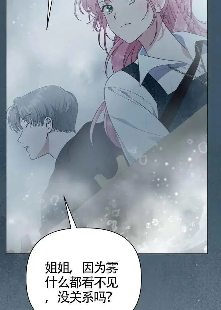 《穿越者的幸运礼》第126话图18