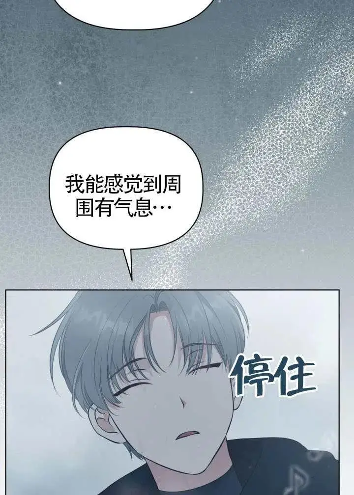 《穿越者的幸运礼》第126话图19