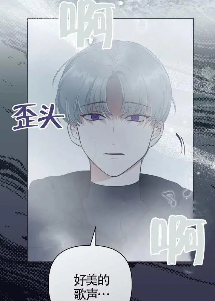 《穿越者的幸运礼》第126话图22