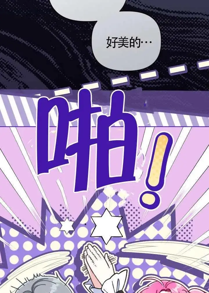 《穿越者的幸运礼》第126话图23
