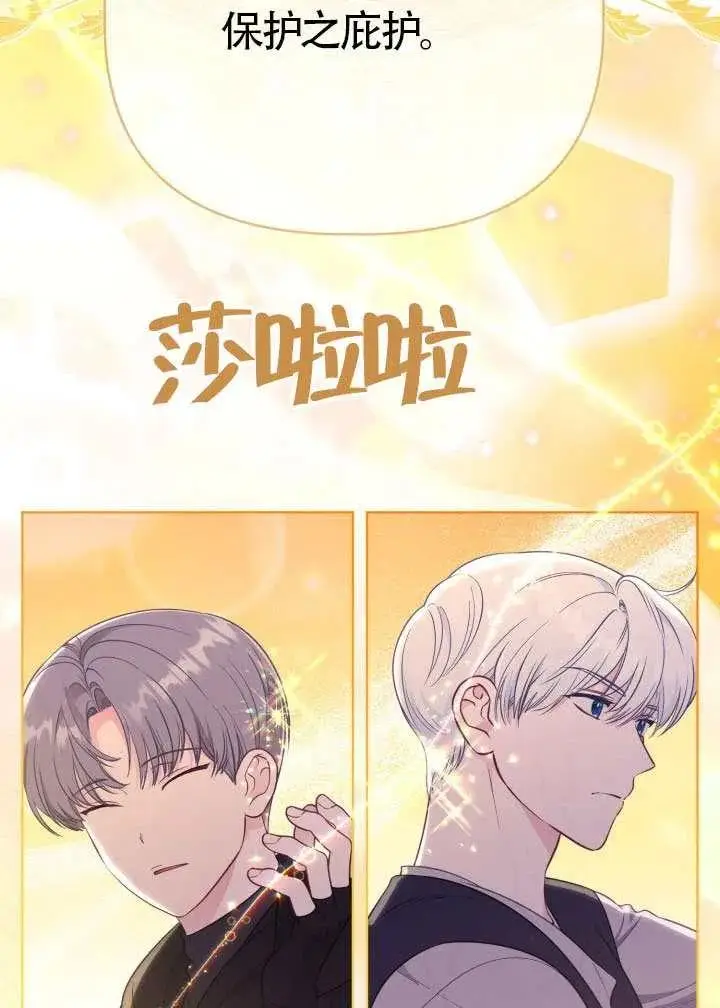 《穿越者的幸运礼》第126话图27