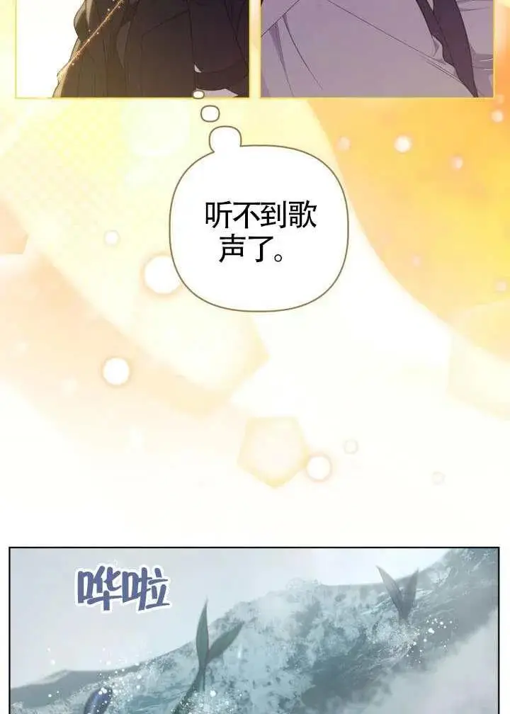 《穿越者的幸运礼》第126话图28