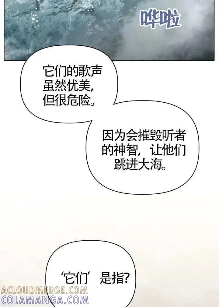 《穿越者的幸运礼》第126话图29