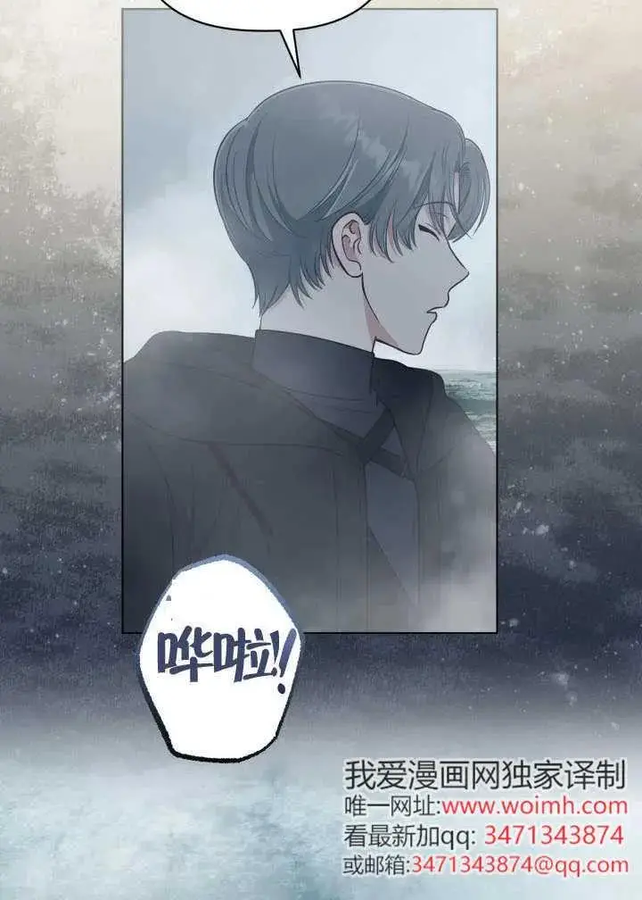 《穿越者的幸运礼》第126话图30