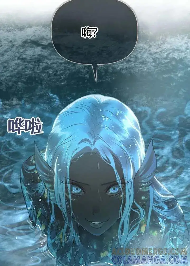 《穿越者的幸运礼》第126话图33