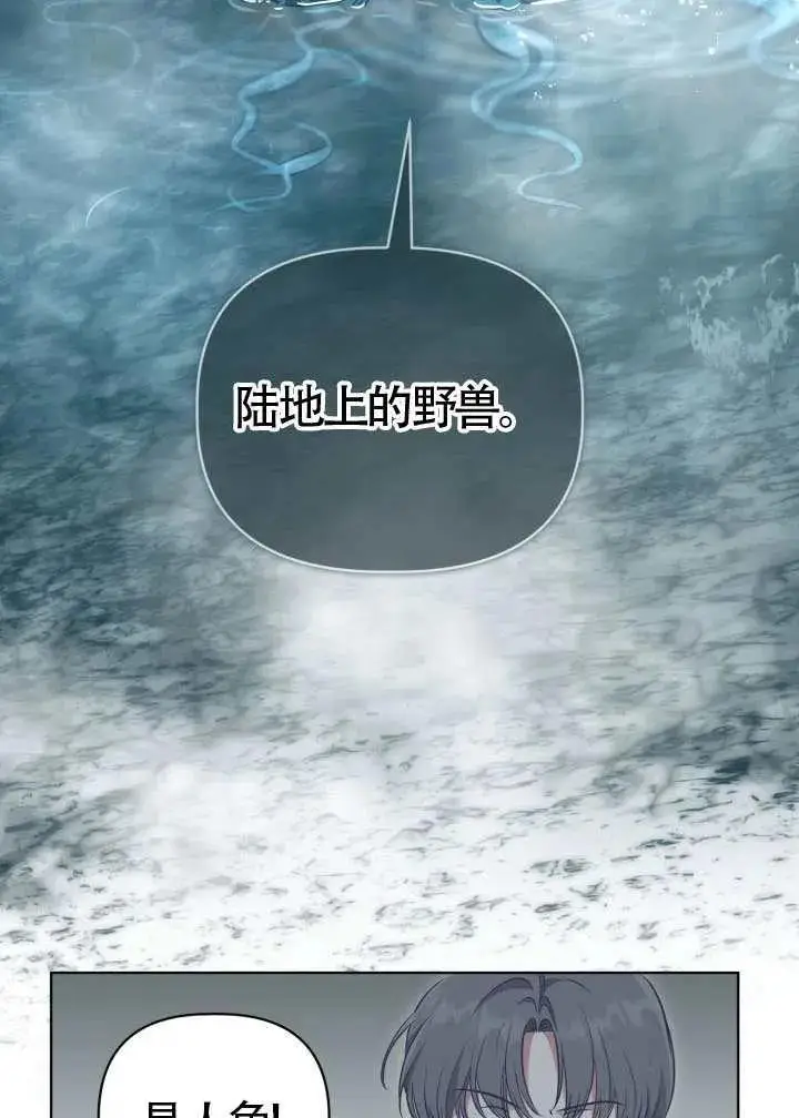 《穿越者的幸运礼》第126话图34