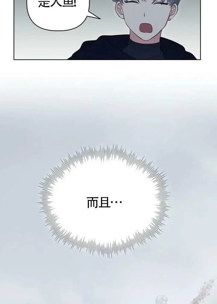 《穿越者的幸运礼》第126话图35