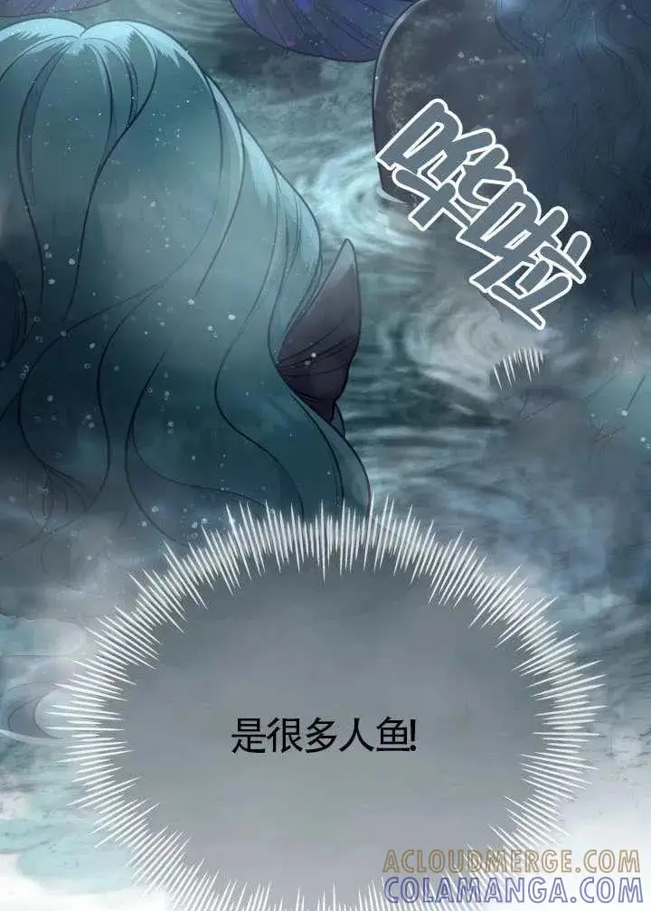 《穿越者的幸运礼》第126话图37