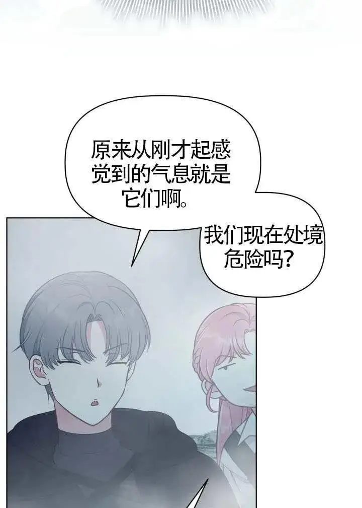《穿越者的幸运礼》第126话图38