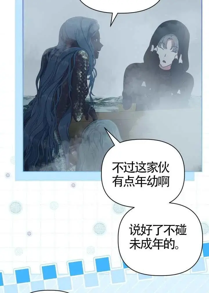 《穿越者的幸运礼》第126话图40