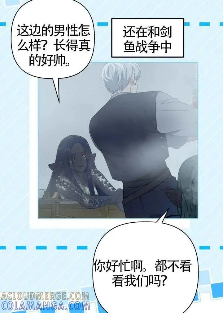 《穿越者的幸运礼》第126话图41
