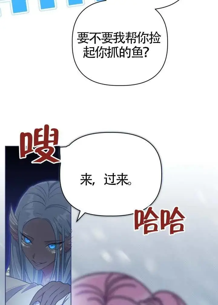 《穿越者的幸运礼》第126话图42
