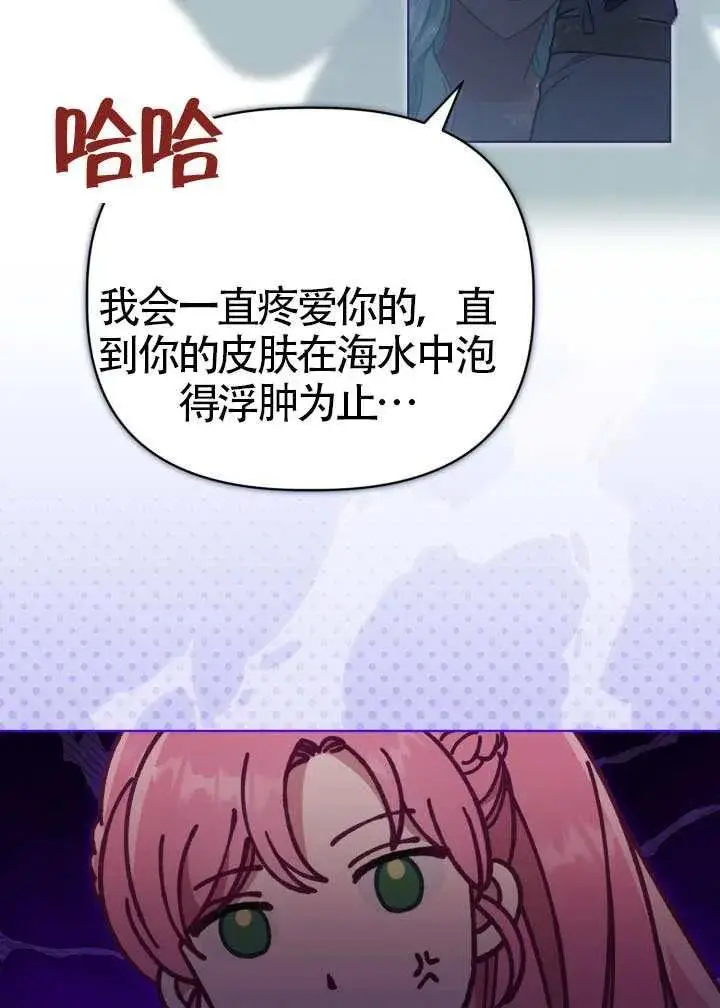 《穿越者的幸运礼》第126话图44
