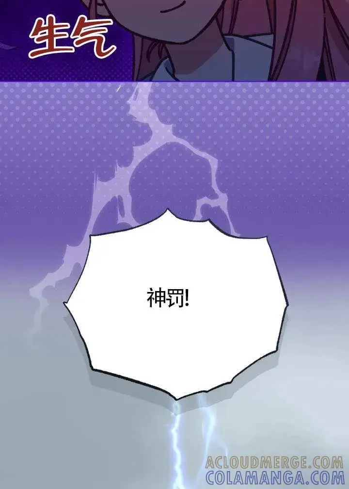 《穿越者的幸运礼》第126话图45