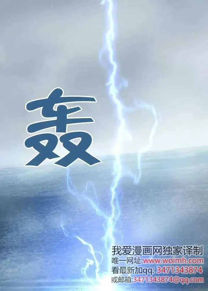 《穿越者的幸运礼》第126话图46