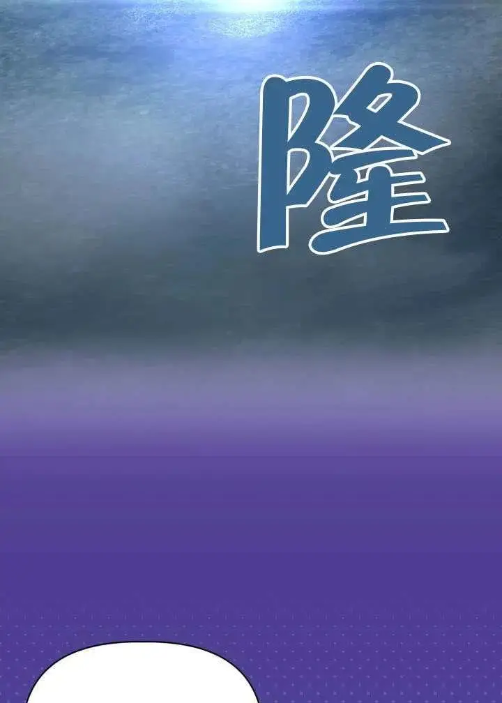 《穿越者的幸运礼》第126话图47