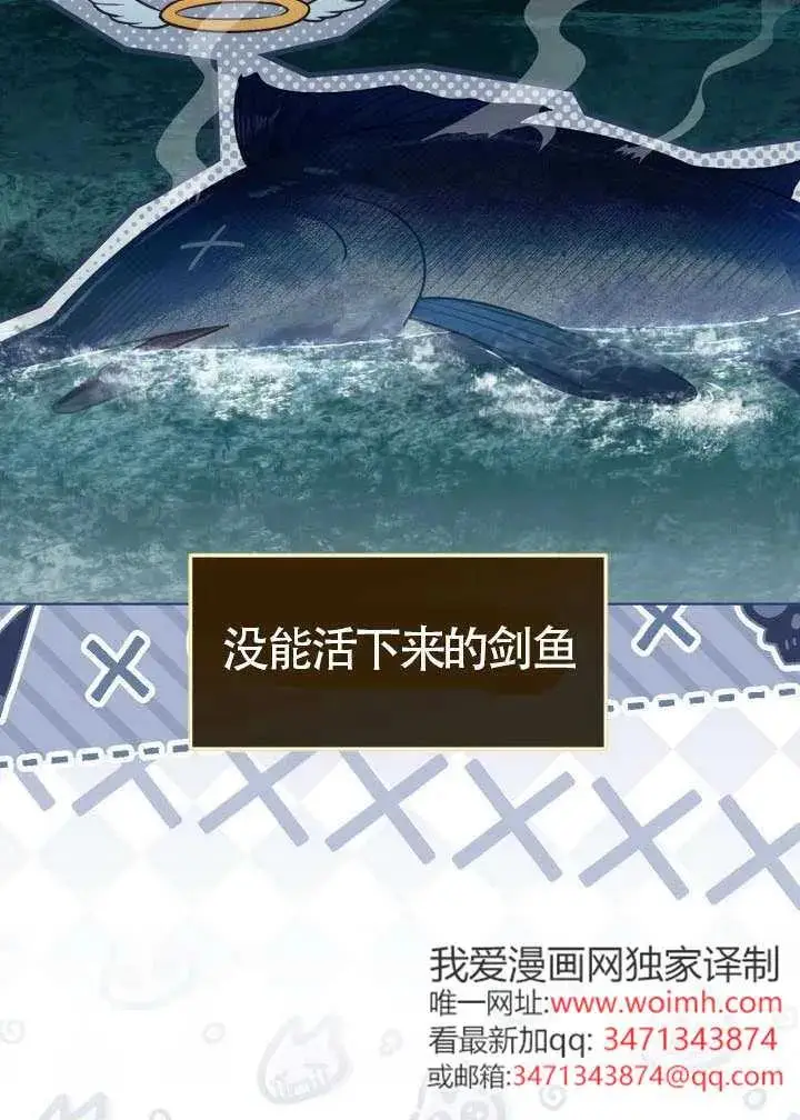 《穿越者的幸运礼》第126话图51