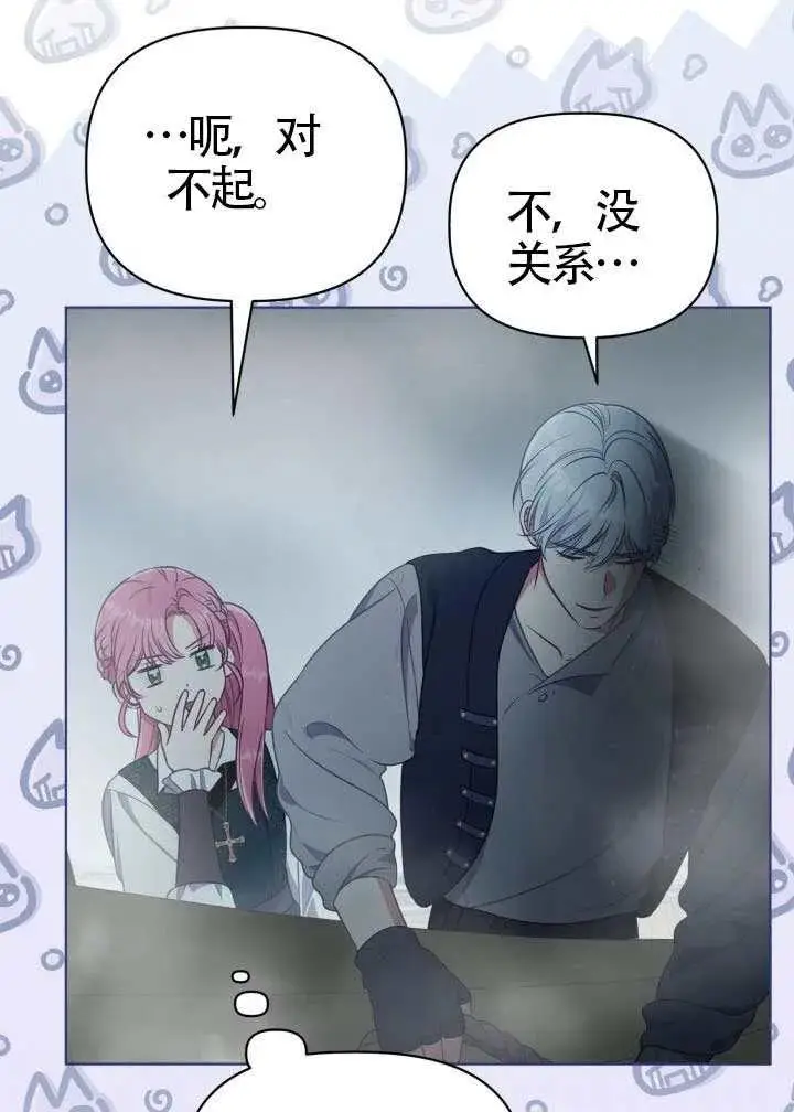 《穿越者的幸运礼》第126话图52