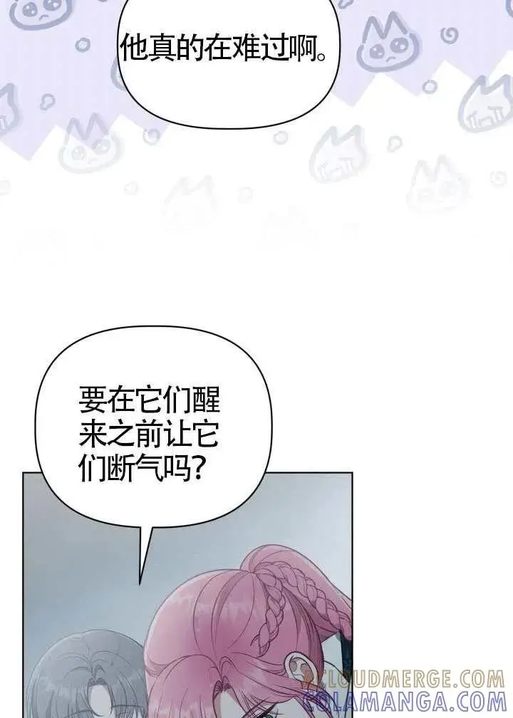 《穿越者的幸运礼》第126话图53