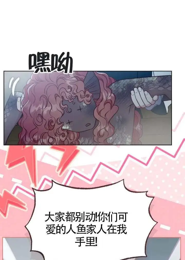 《穿越者的幸运礼》第126话图55
