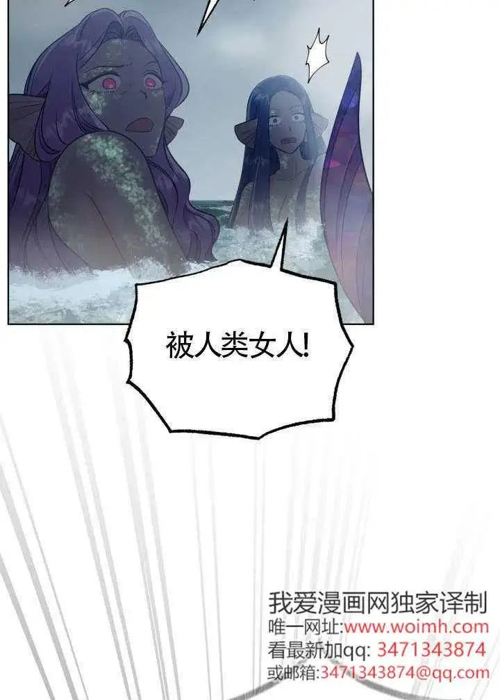 《穿越者的幸运礼》第126话图59