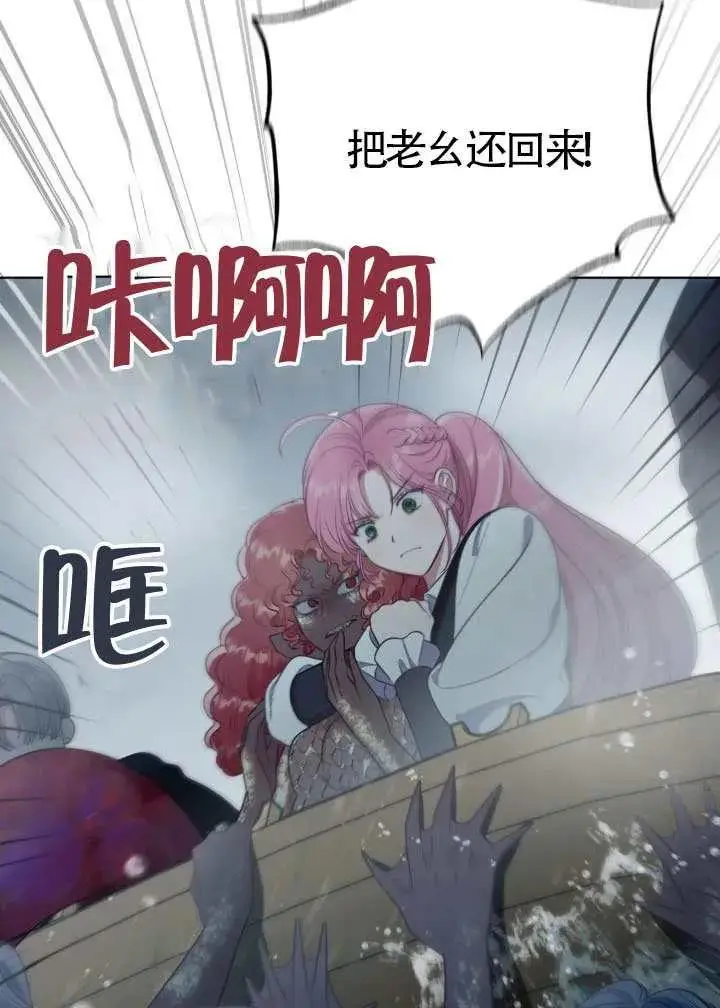 《穿越者的幸运礼》第126话图60