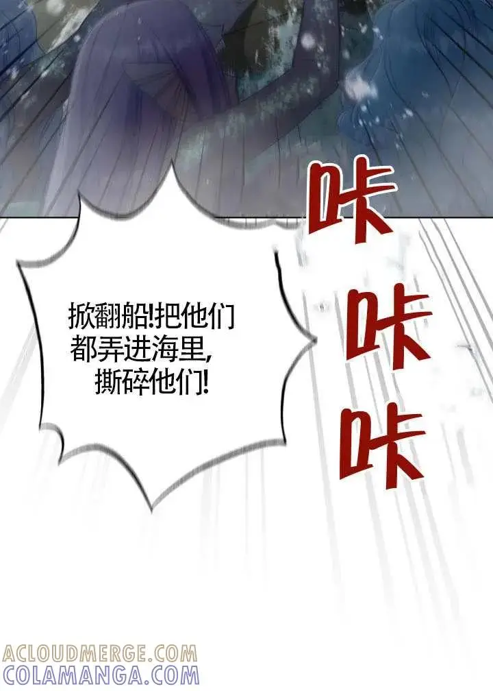 《穿越者的幸运礼》第126话图61
