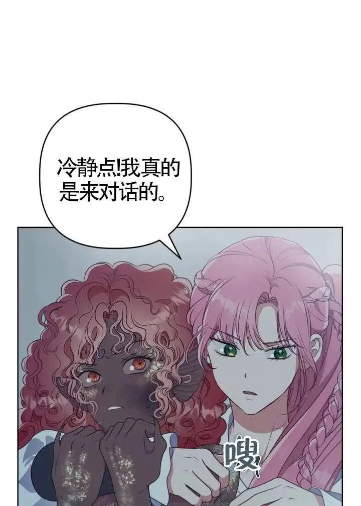 《穿越者的幸运礼》第126话图62