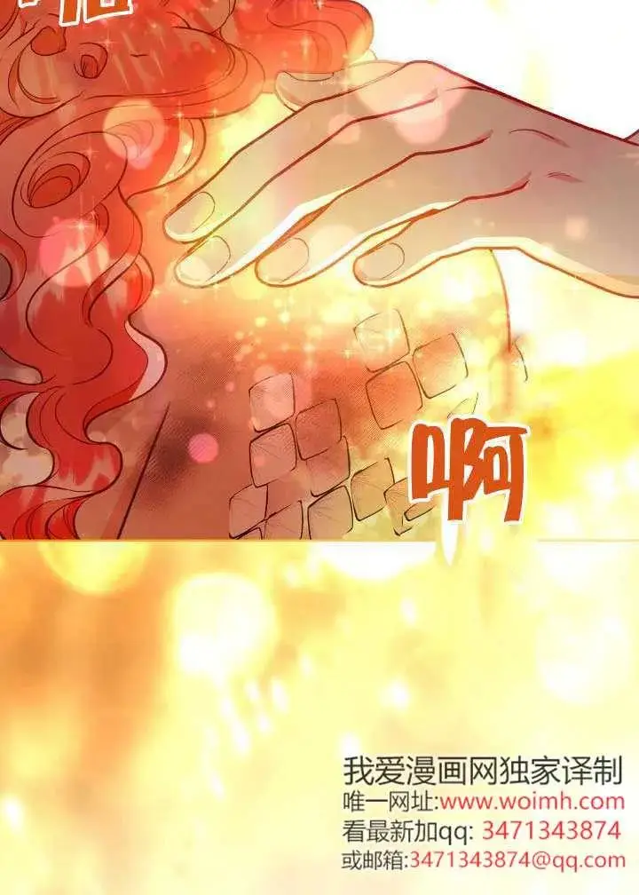 《穿越者的幸运礼》第126话图64