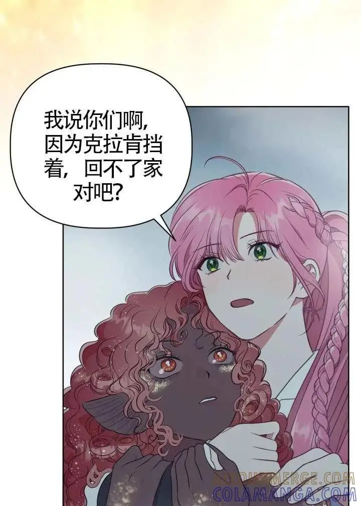 《穿越者的幸运礼》第126话图65