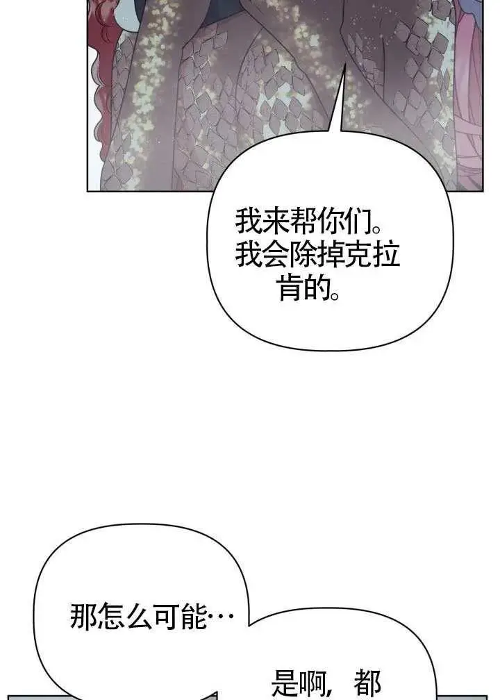 《穿越者的幸运礼》第126话图66