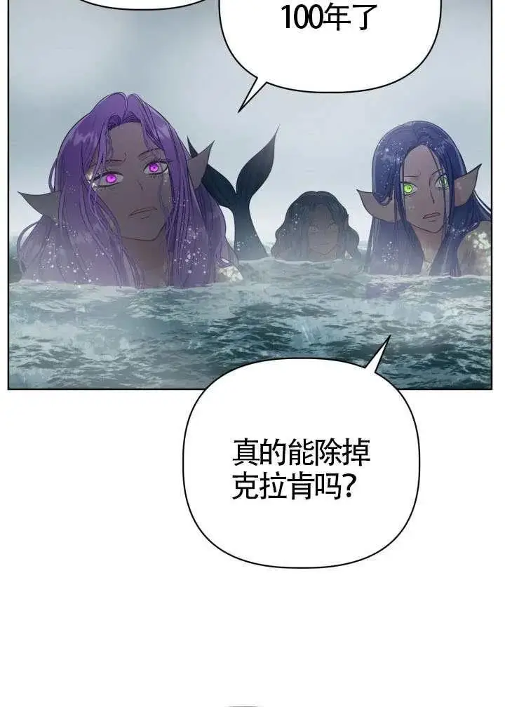 《穿越者的幸运礼》第126话图67