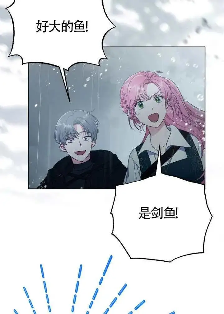 《穿越者的幸运礼》第126话图7