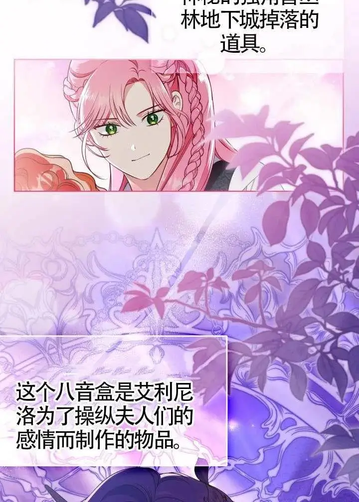 《穿越者的幸运礼》第126话图71
