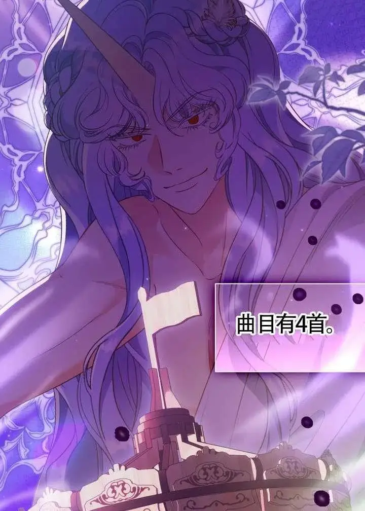 《穿越者的幸运礼》第126话图72
