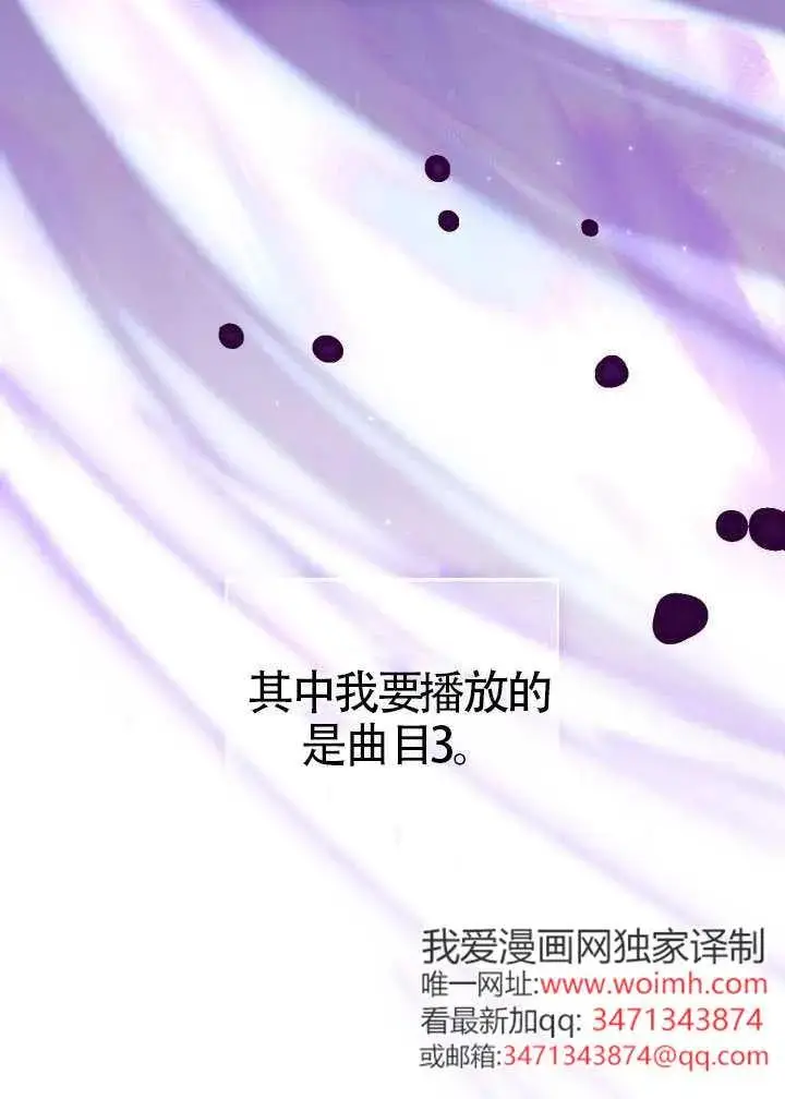 《穿越者的幸运礼》第126话图74