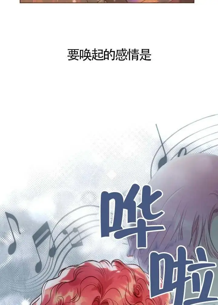 《穿越者的幸运礼》第126话图76